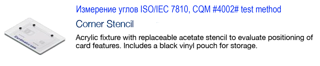 Измерение углов