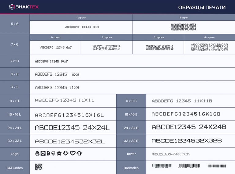 Образец печати 1